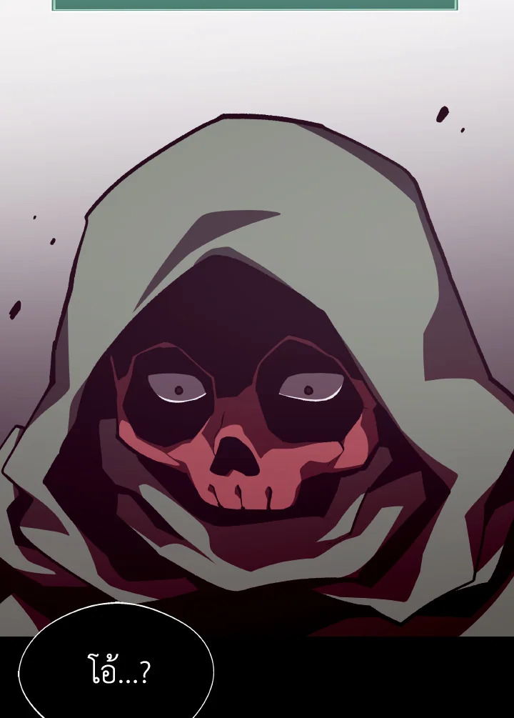 Dungeon Odyssey ตอนที่ 106 39
