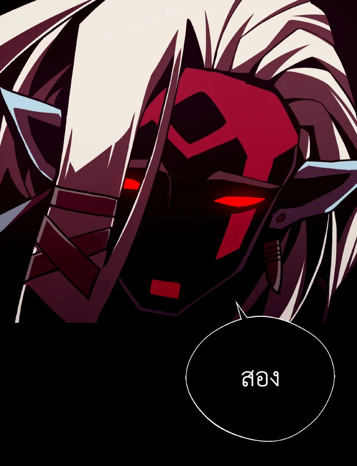 Dungeon Odyssey ตอนที่ 106 66