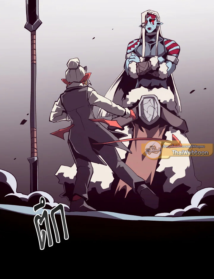 Dungeon Odyssey ตอนที่ 106 61