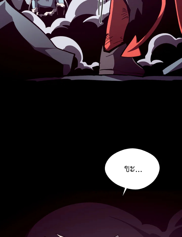 Dungeon Odyssey ตอนที่ 106 71