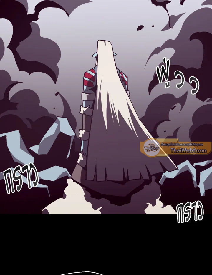 Dungeon Odyssey ตอนที่ 106 69