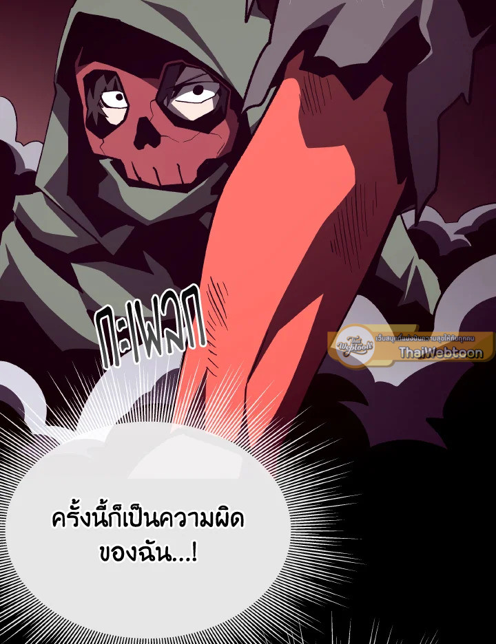 Dungeon Odyssey ตอนที่ 106 74