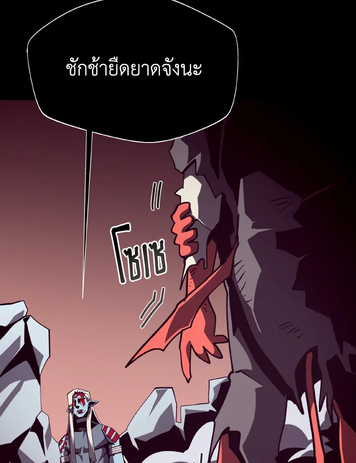 Dungeon Odyssey ตอนที่ 106 70