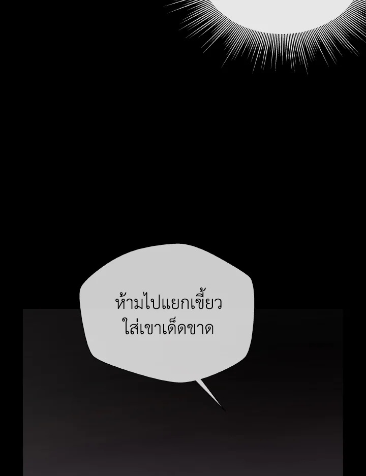 Dungeon Odyssey ตอนที่ 106 81