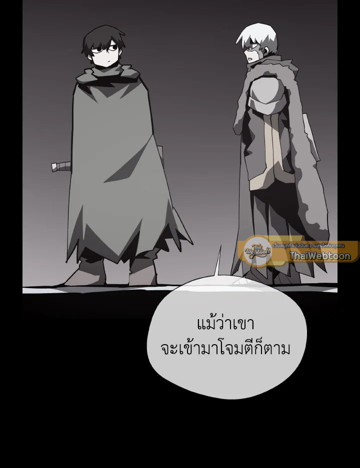 Dungeon Odyssey ตอนที่ 106 82