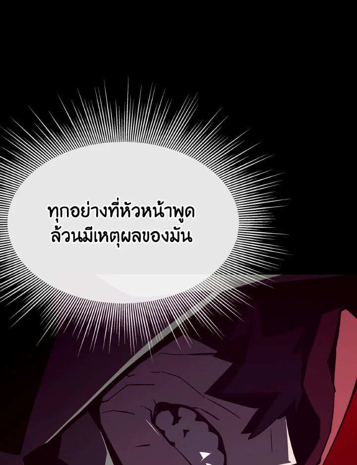 Dungeon Odyssey ตอนที่ 106 83