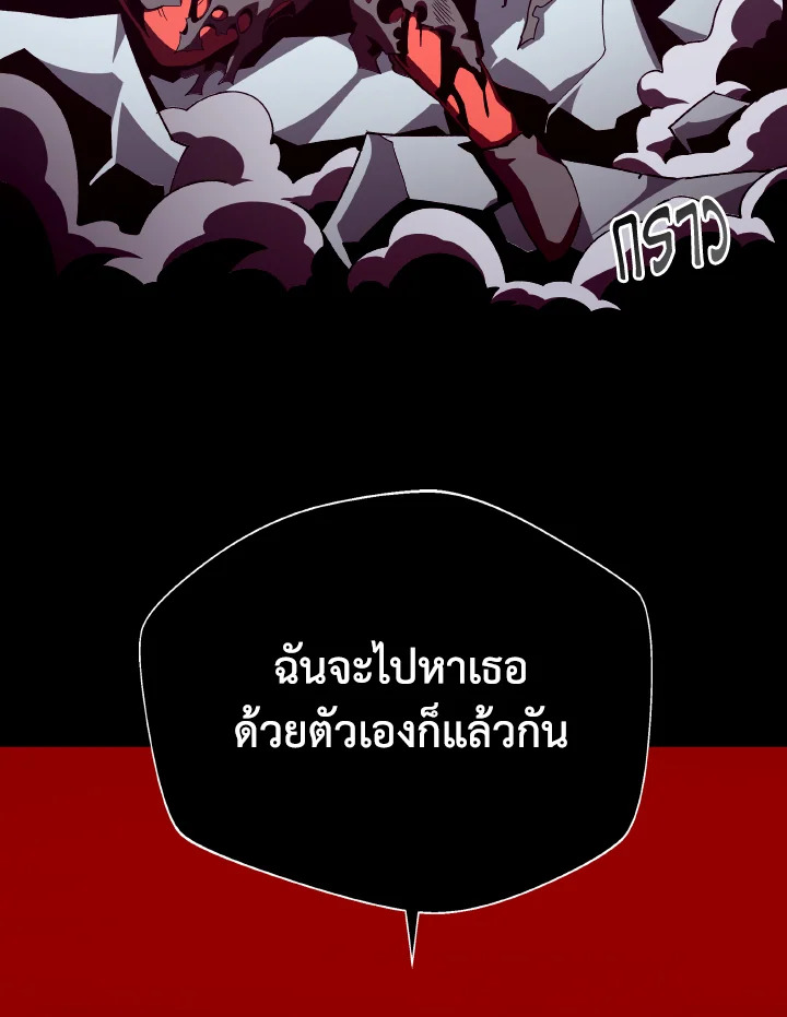 Dungeon Odyssey ตอนที่ 106 88