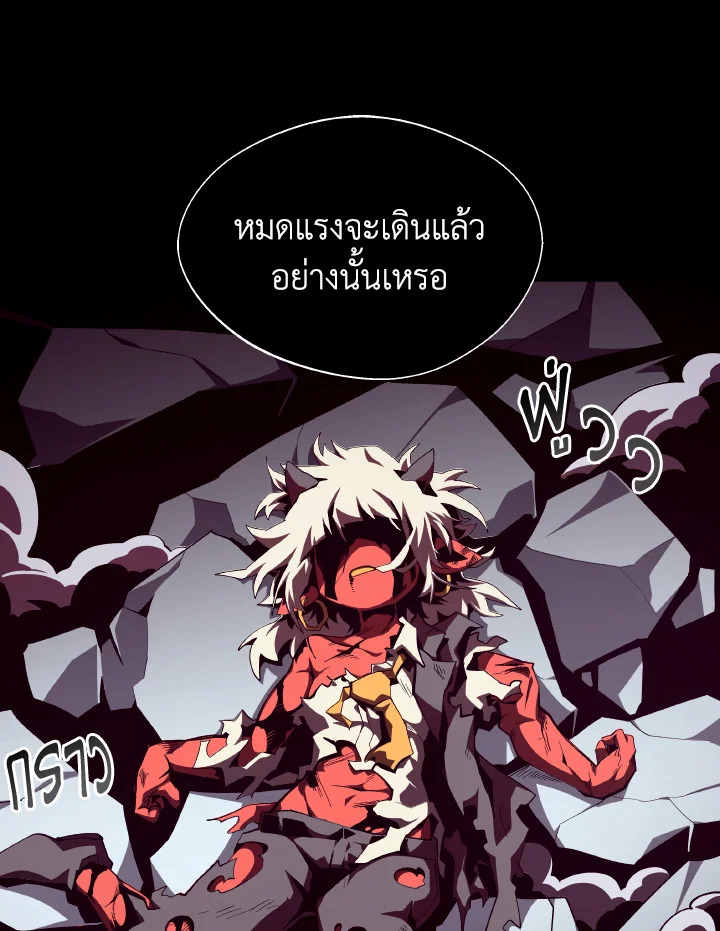 Dungeon Odyssey ตอนที่ 106 87