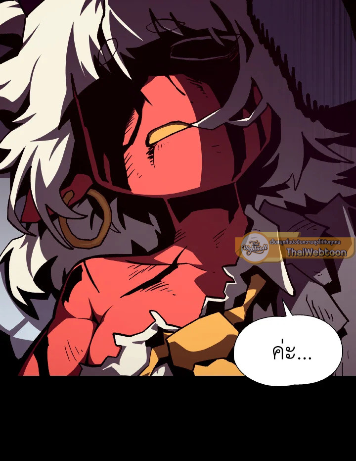Dungeon Odyssey ตอนที่ 106 91