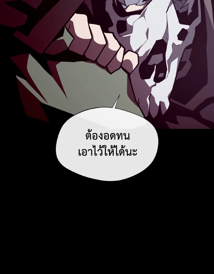 Dungeon Odyssey ตอนที่ 106 99