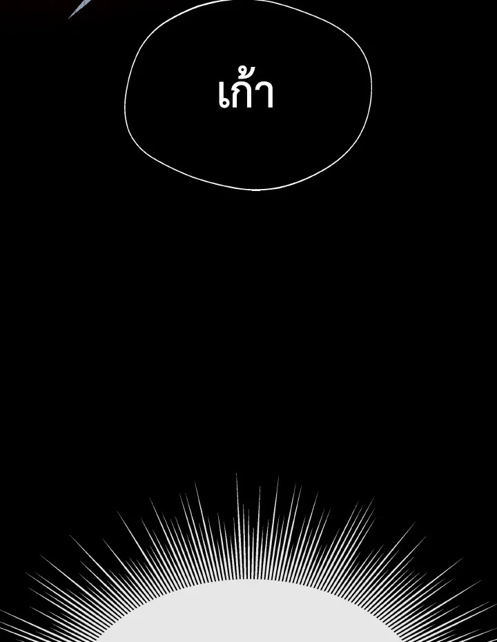 Dungeon Odyssey ตอนที่ 106 94