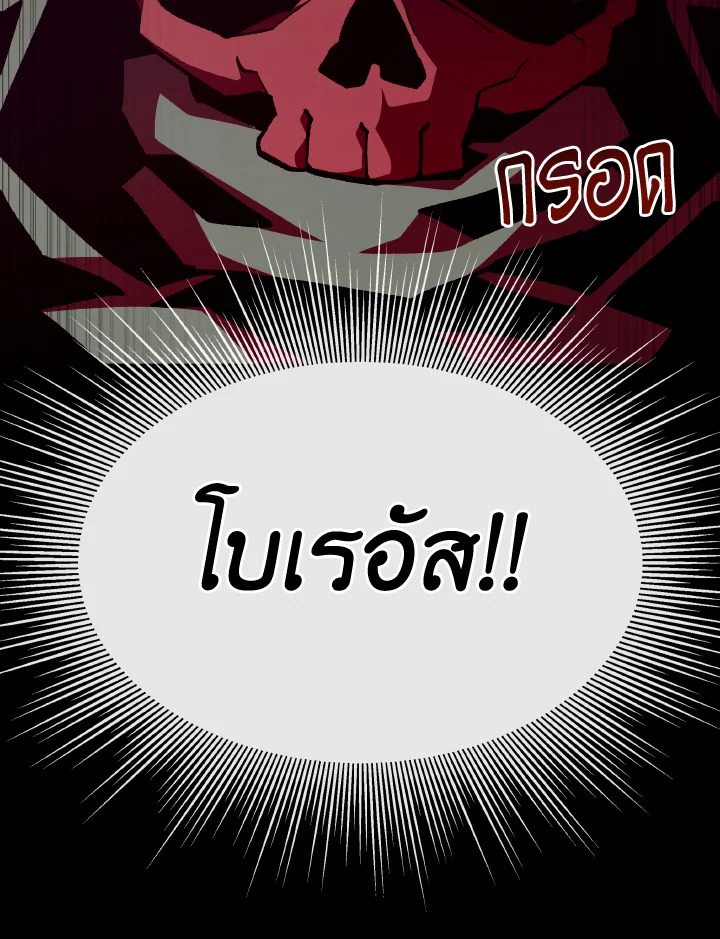 Dungeon Odyssey ตอนที่ 106 96