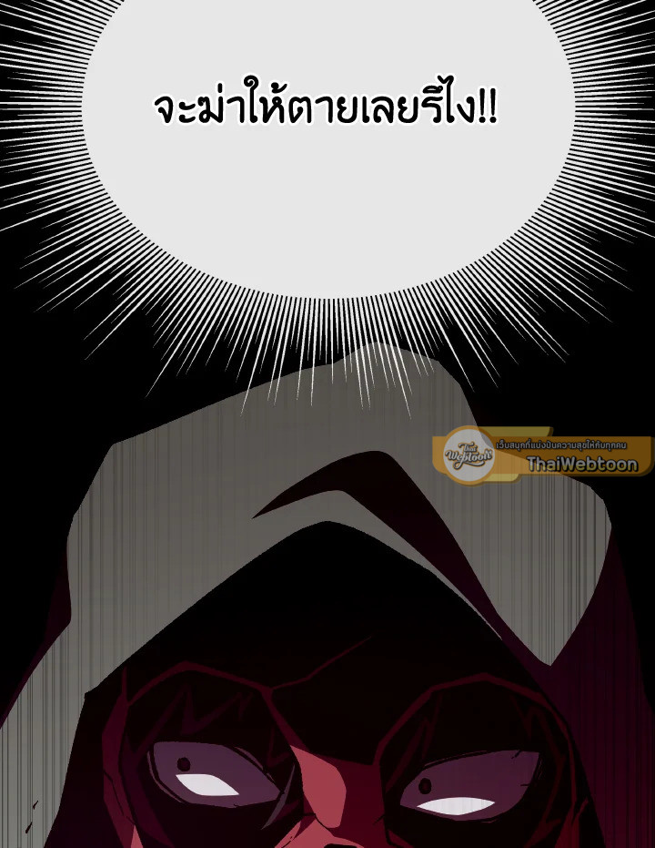 Dungeon Odyssey ตอนที่ 106 95