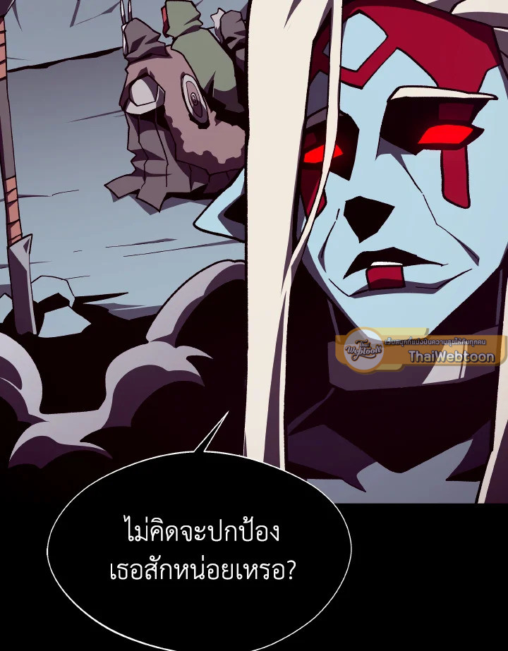 Dungeon Odyssey ตอนที่ 106 103