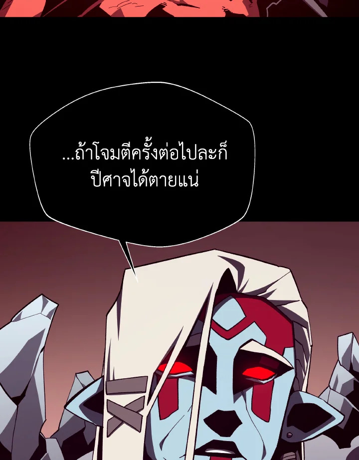 Dungeon Odyssey ตอนที่ 106 101