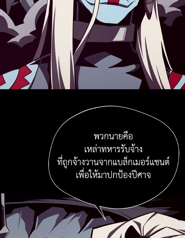 Dungeon Odyssey ตอนที่ 106 102