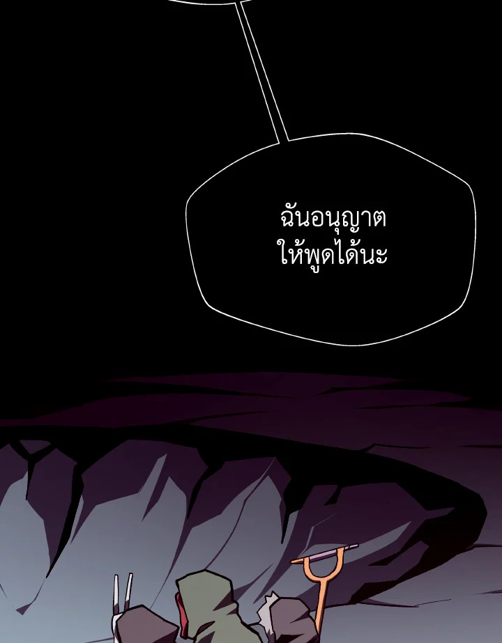 Dungeon Odyssey ตอนที่ 106 104