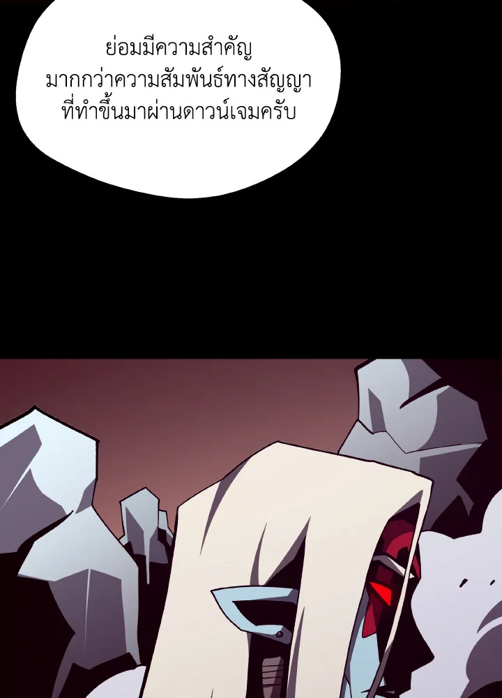 Dungeon Odyssey ตอนที่ 106 107