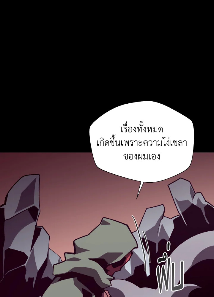 Dungeon Odyssey ตอนที่ 106 113