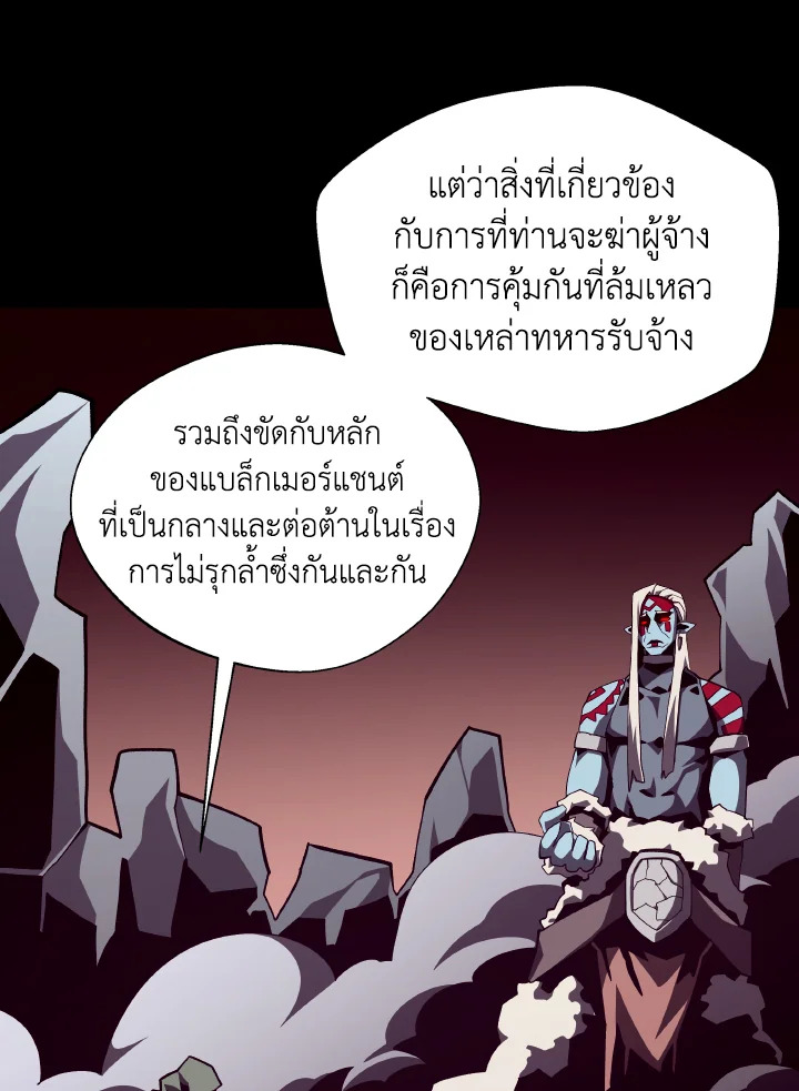 Dungeon Odyssey ตอนที่ 106 115