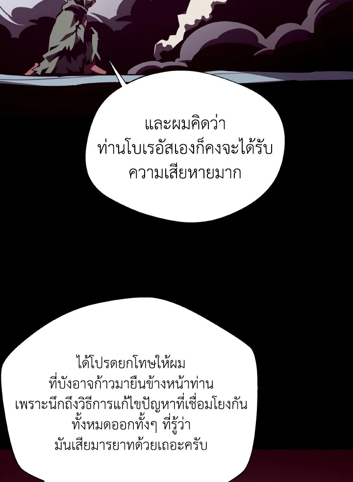 Dungeon Odyssey ตอนที่ 106 116