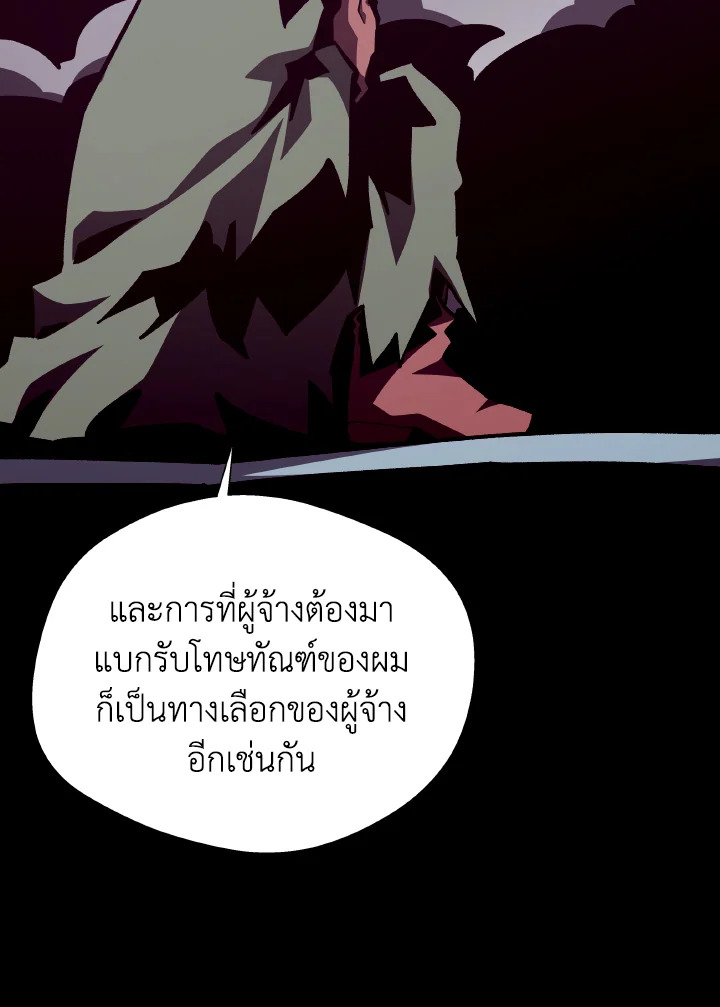 Dungeon Odyssey ตอนที่ 106 114