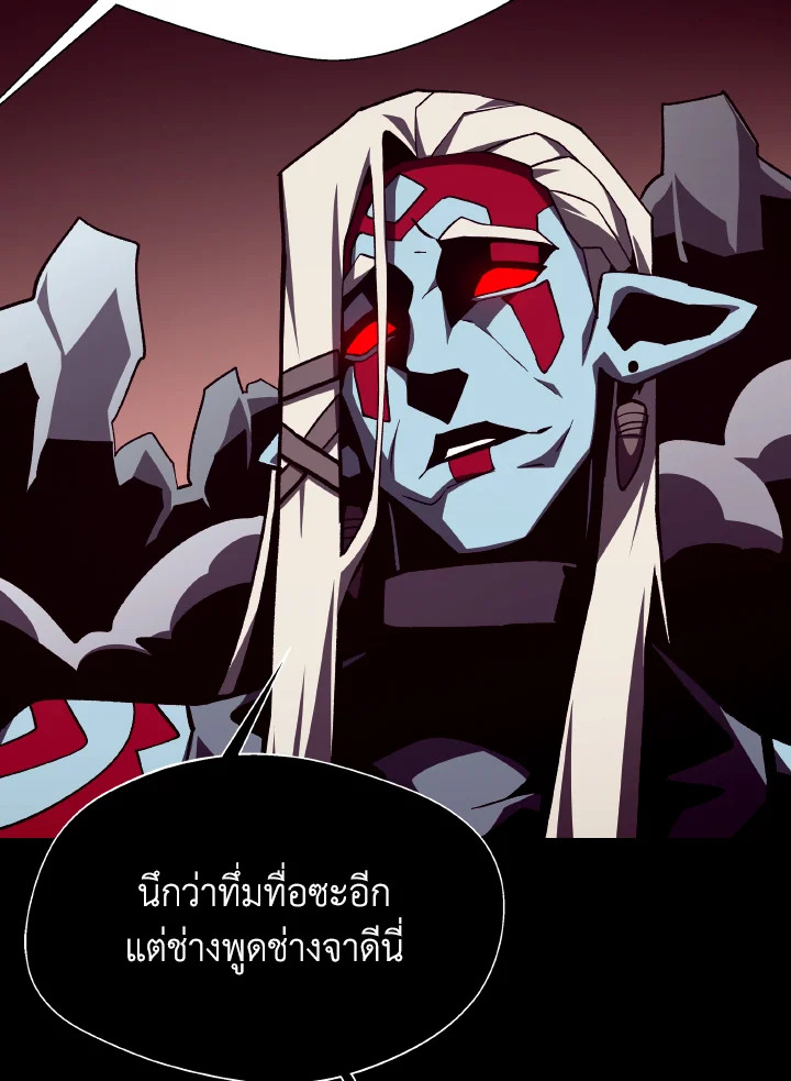 Dungeon Odyssey ตอนที่ 106 117