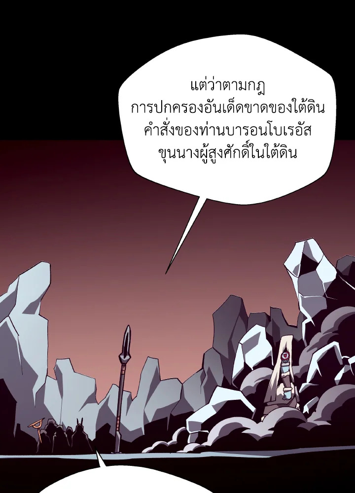 Dungeon Odyssey ตอนที่ 106 106