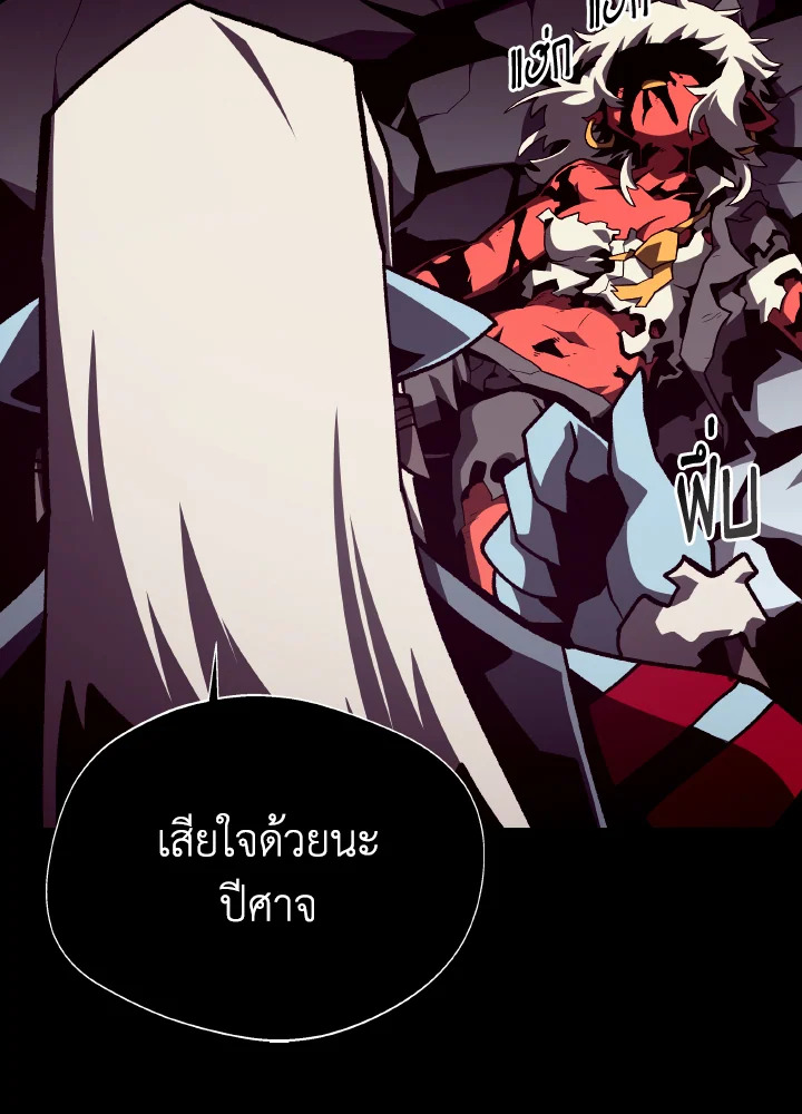 Dungeon Odyssey ตอนที่ 106 109