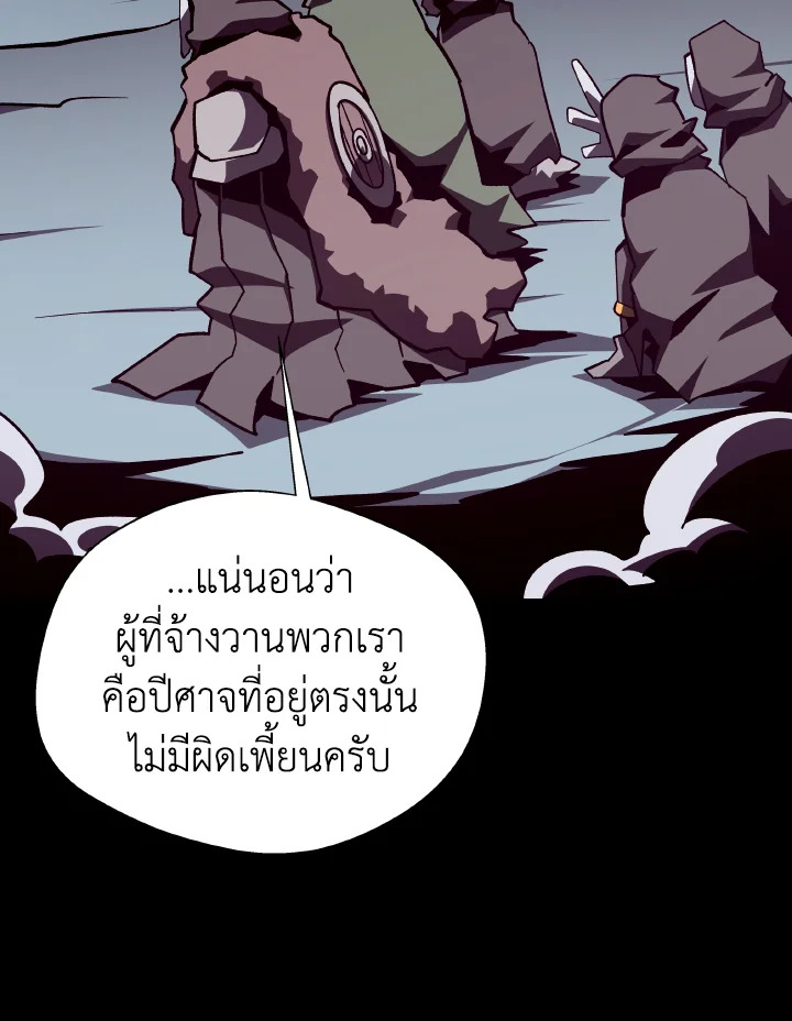 Dungeon Odyssey ตอนที่ 106 105
