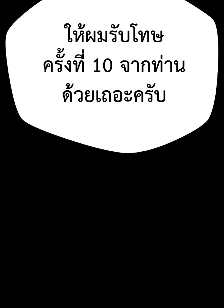 Dungeon Odyssey ตอนที่ 106 121