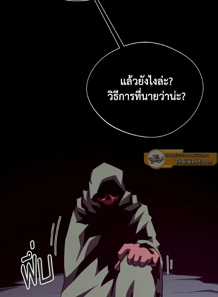 Dungeon Odyssey ตอนที่ 106 118