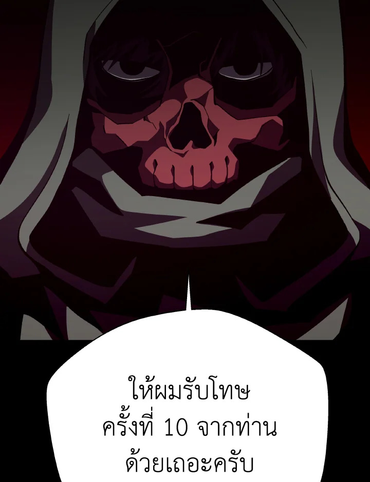 Dungeon Odyssey ตอนที่ 107 2
