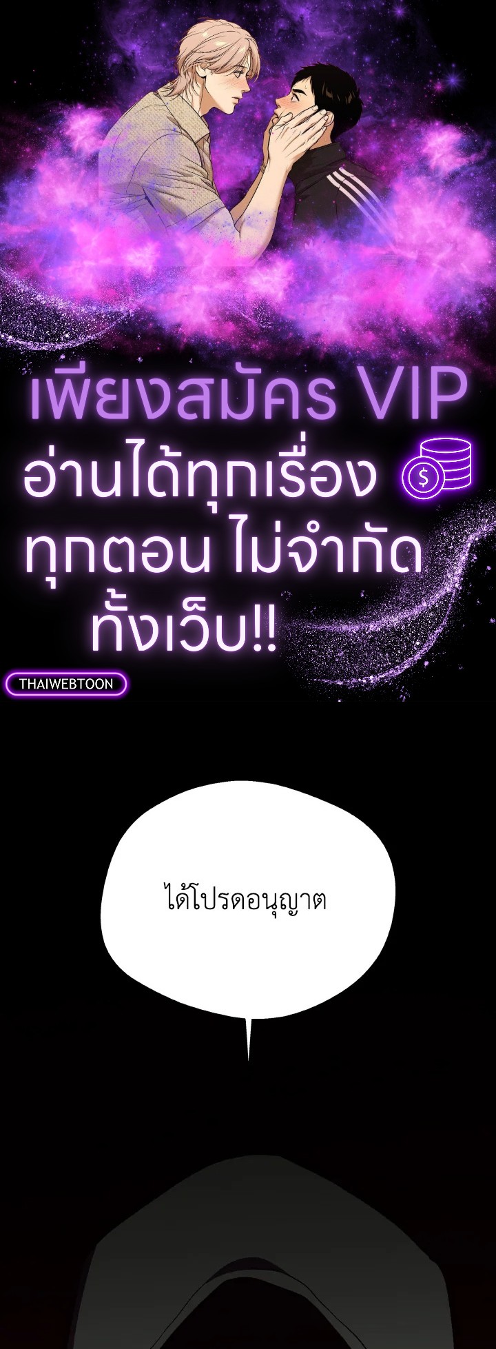 Dungeon Odyssey ตอนที่ 107 1