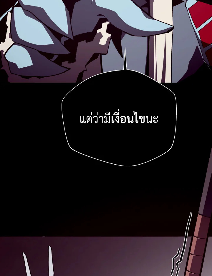 Dungeon Odyssey ตอนที่ 107 7