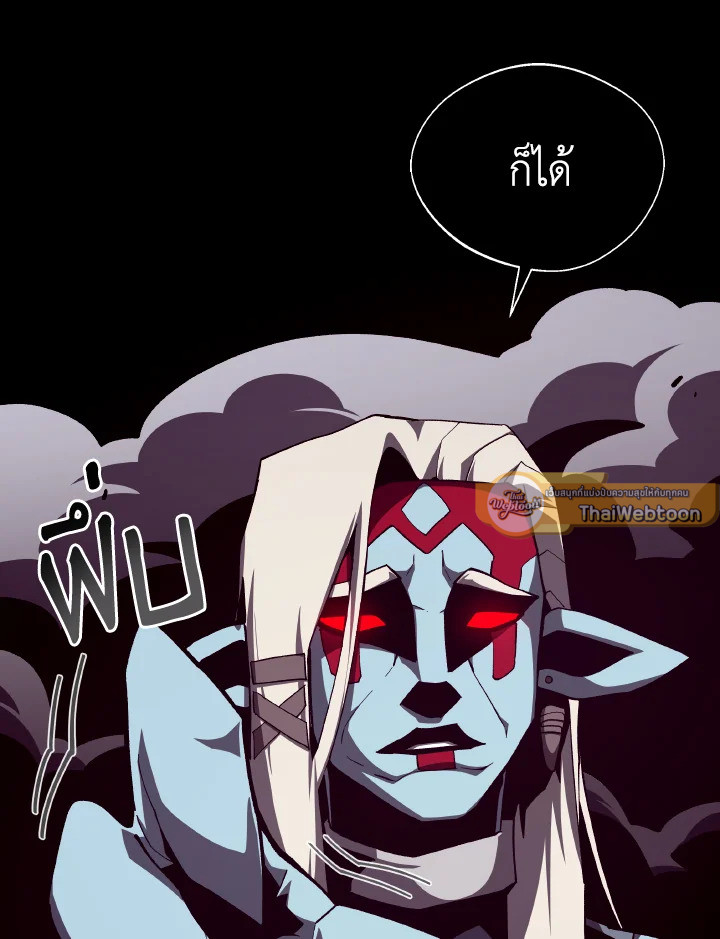 Dungeon Odyssey ตอนที่ 107 6