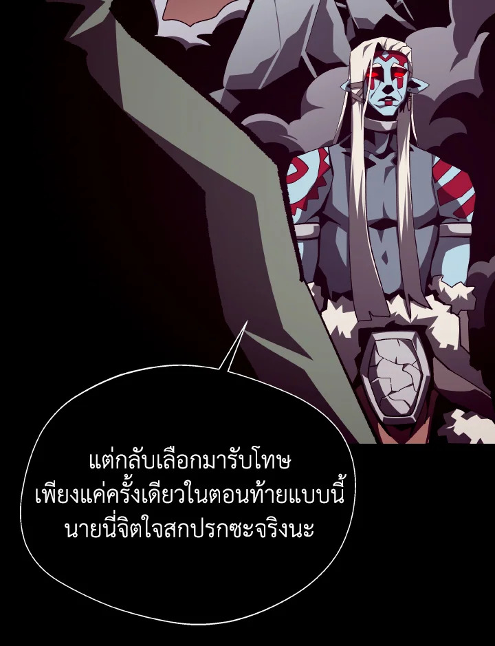 Dungeon Odyssey ตอนที่ 107 5
