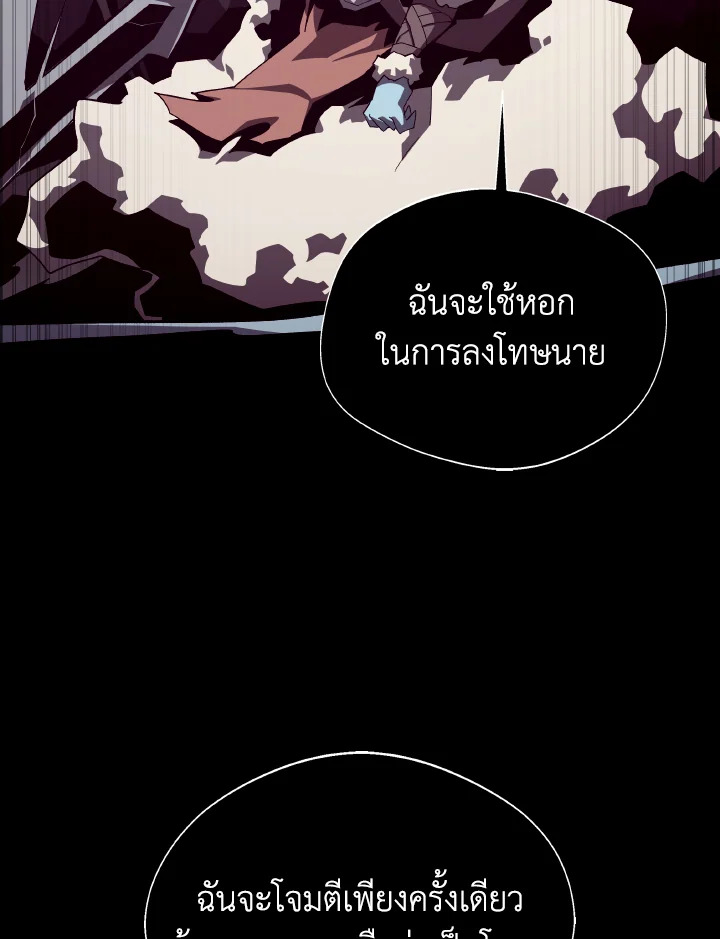 Dungeon Odyssey ตอนที่ 107 12