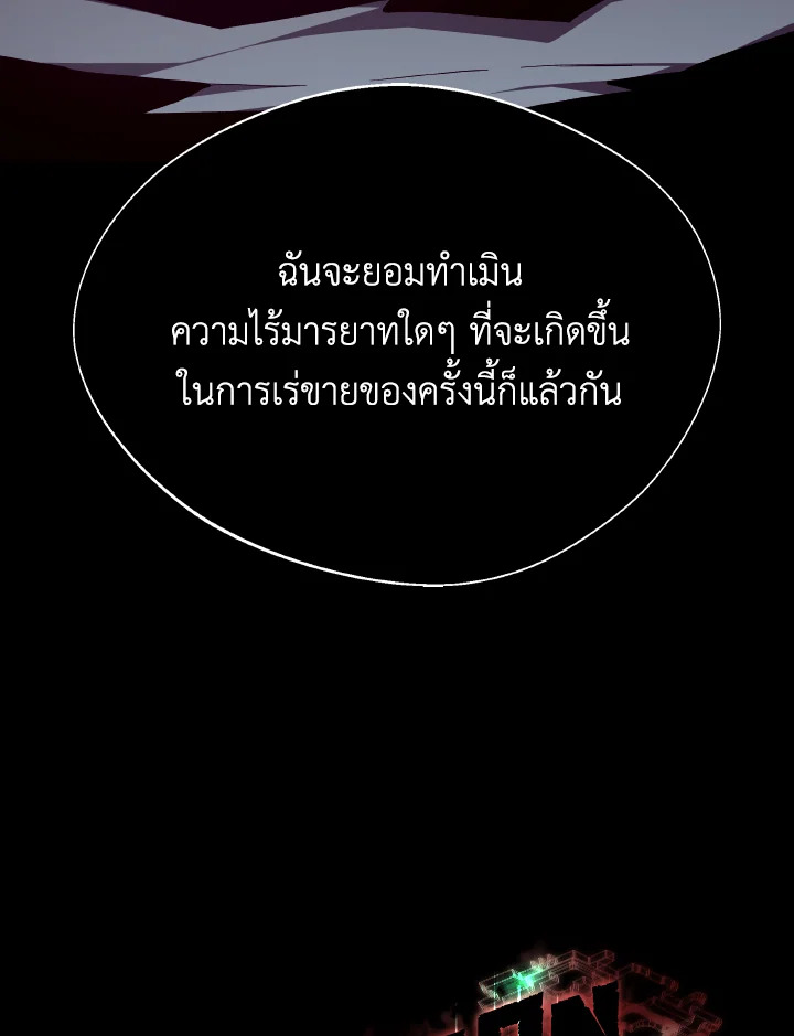 Dungeon Odyssey ตอนที่ 107 16