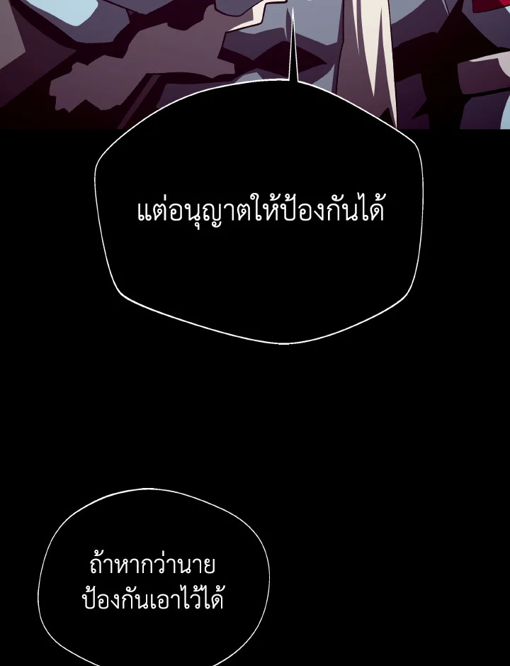 Dungeon Odyssey ตอนที่ 107 14