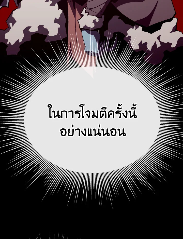 Dungeon Odyssey ตอนที่ 107 24