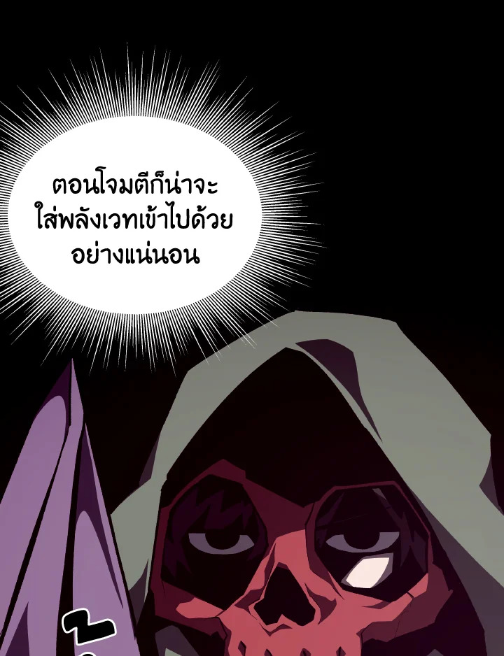 Dungeon Odyssey ตอนที่ 107 21
