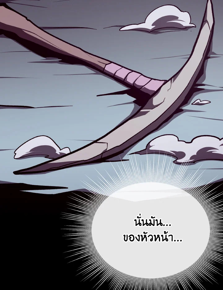 Dungeon Odyssey ตอนที่ 107 29