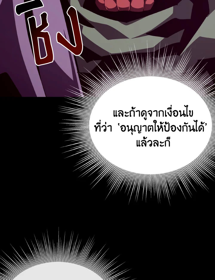 Dungeon Odyssey ตอนที่ 107 22