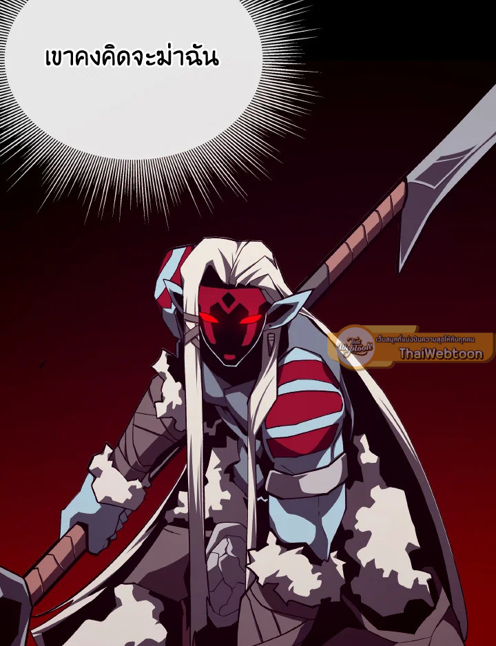 Dungeon Odyssey ตอนที่ 107 23