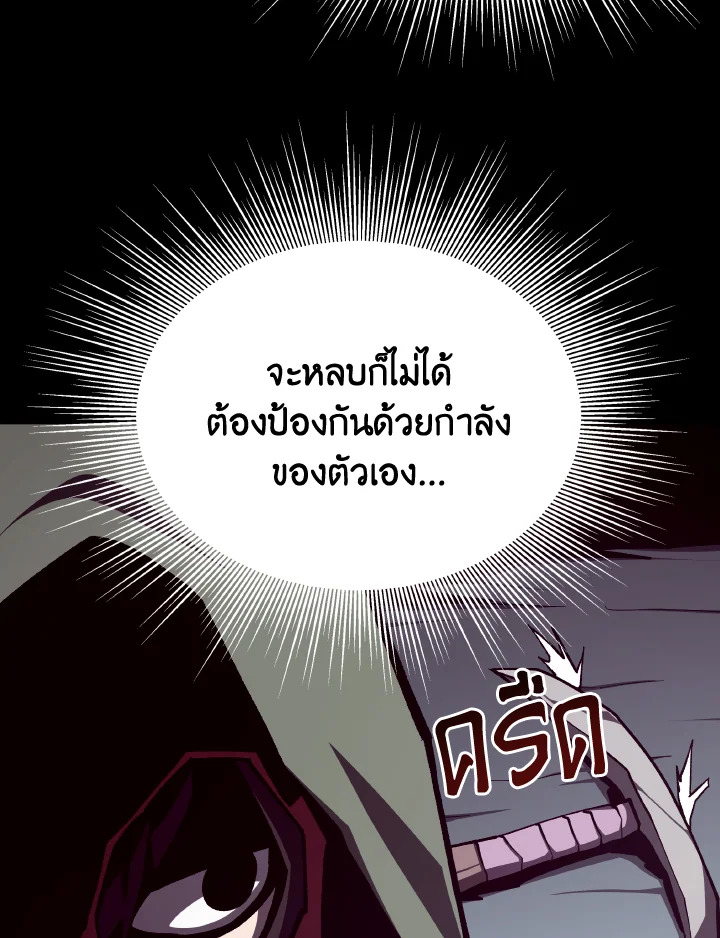 Dungeon Odyssey ตอนที่ 107 27
