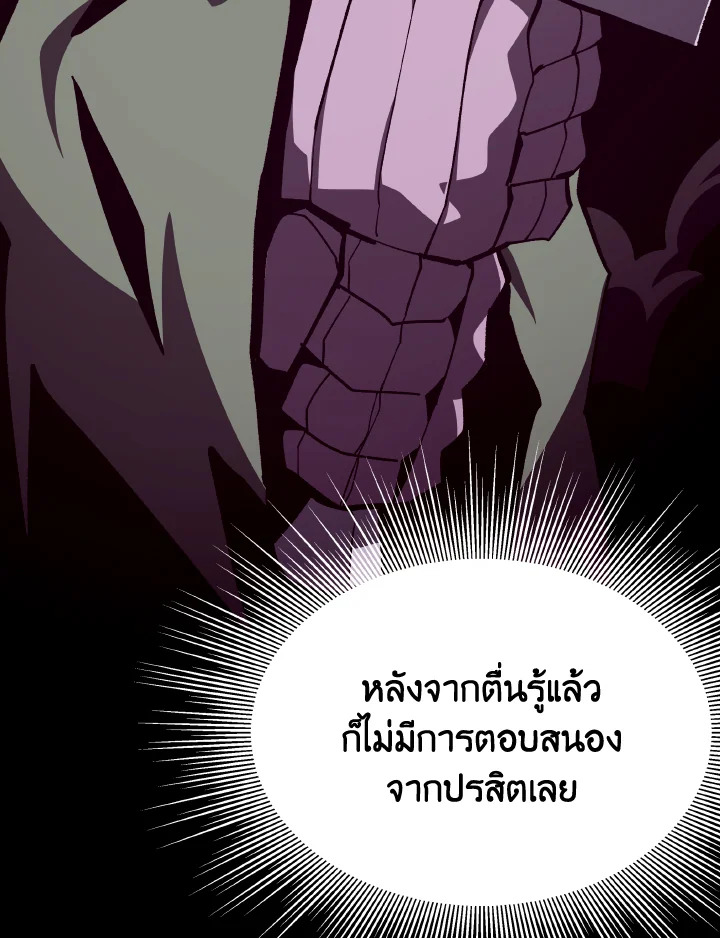 Dungeon Odyssey ตอนที่ 107 26