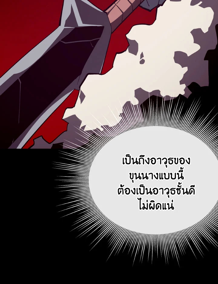 Dungeon Odyssey ตอนที่ 107 20