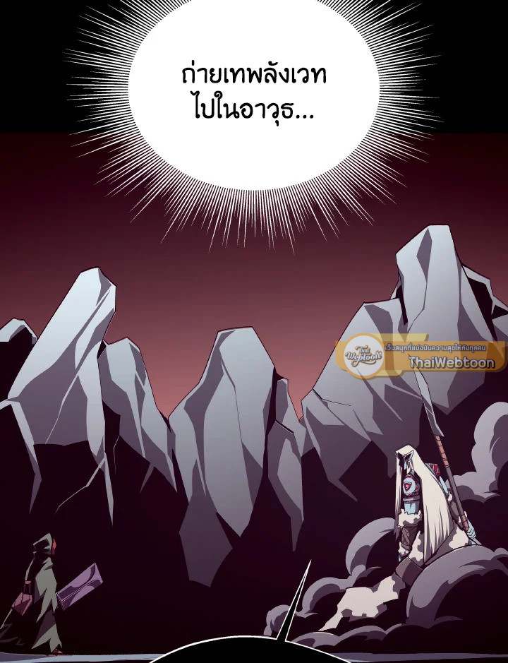 Dungeon Odyssey ตอนที่ 107 33