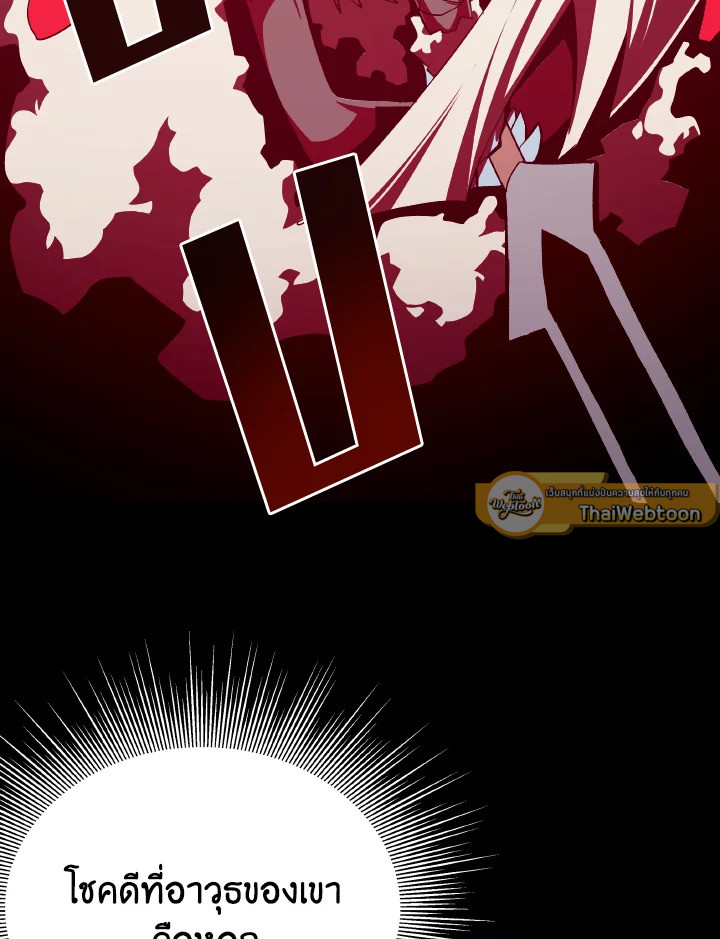 Dungeon Odyssey ตอนที่ 107 37